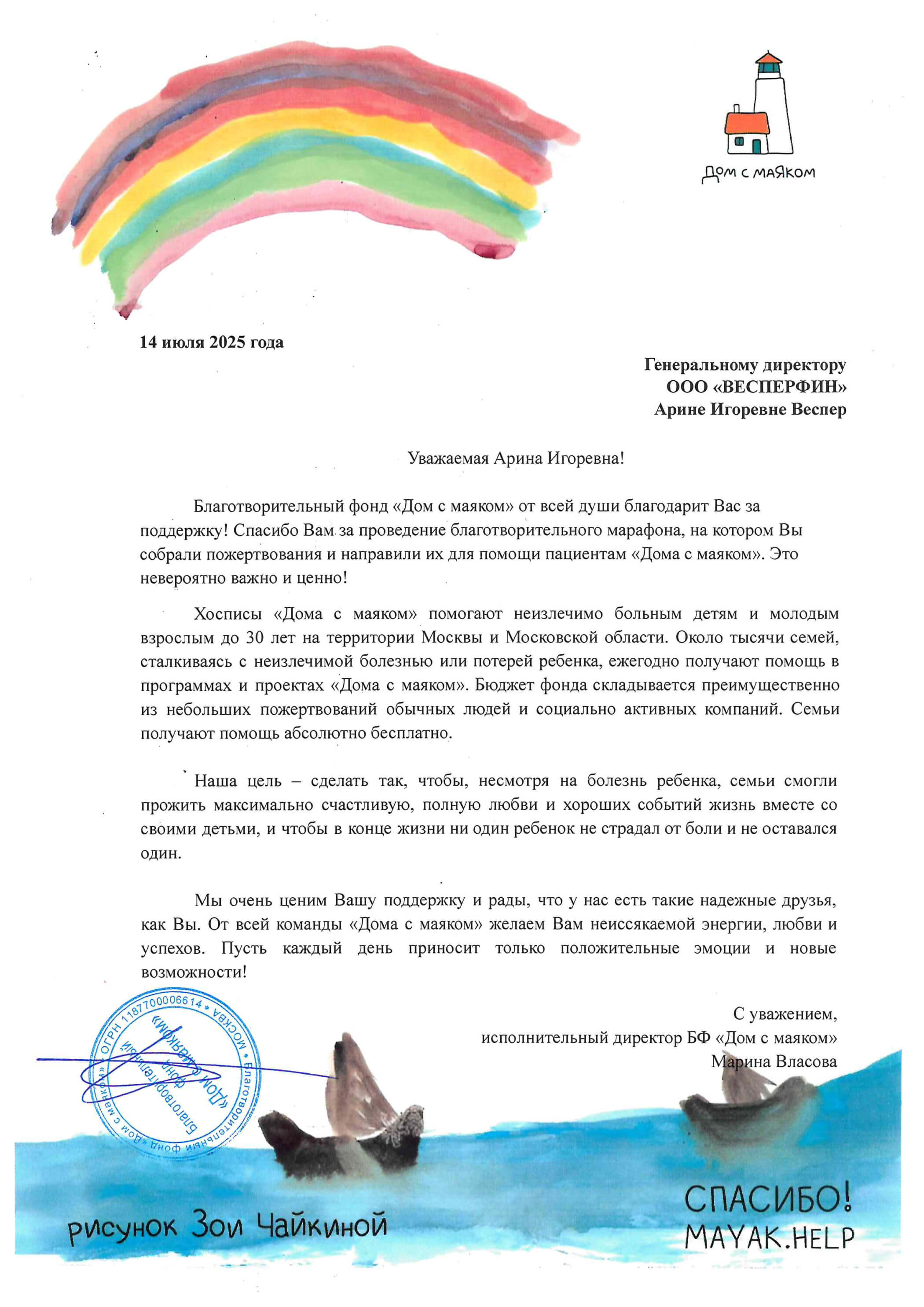 Детский проект «Любава»